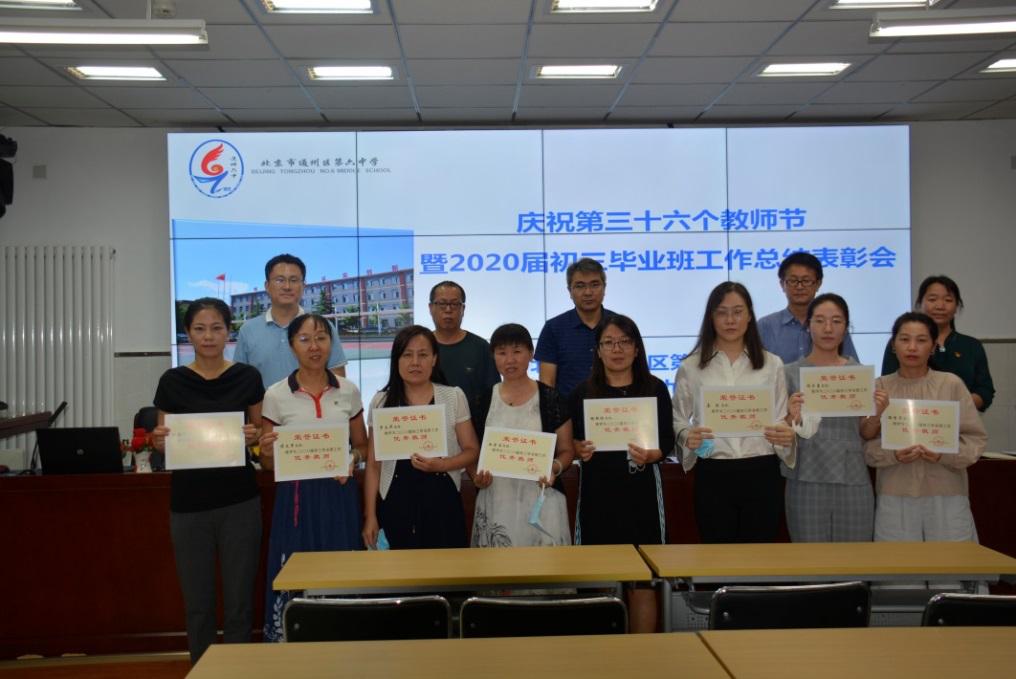 庆祝第三十六届教师节新闻,北京的教师节活动