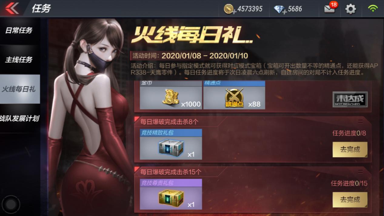 cf手游如何一分钱不花获得星象,cf手游怎么一天之内攒够2000