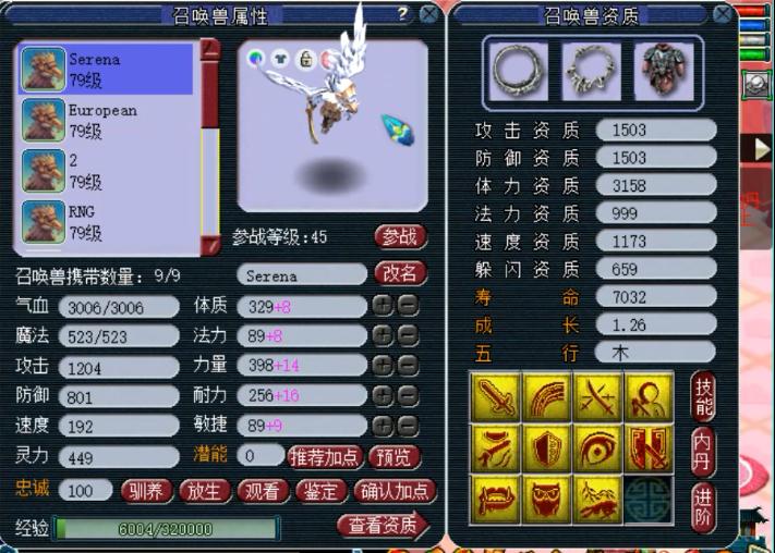 梦幻西游：69级极限固伤普陀，带6固伤灵饰，不走寻常路