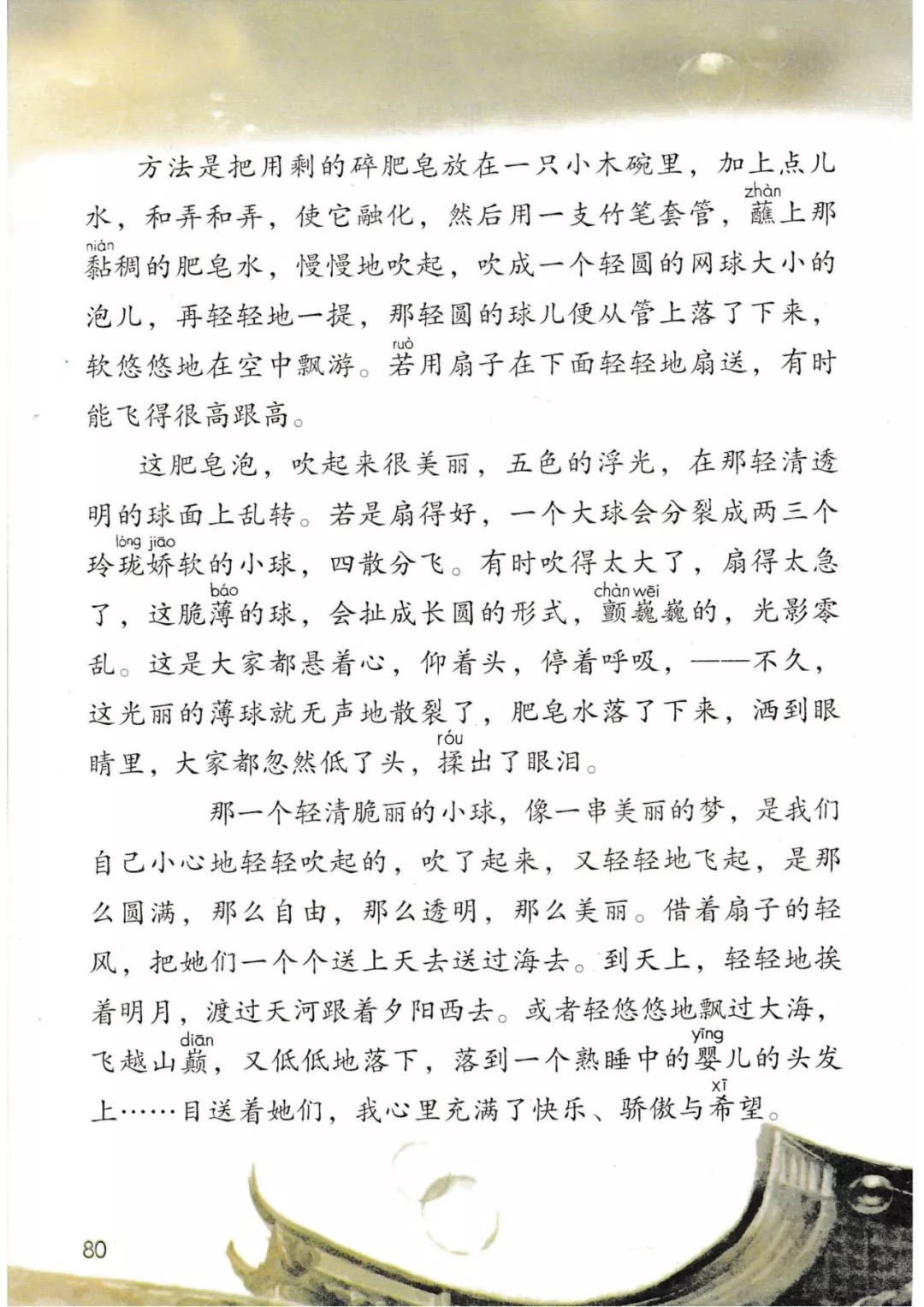 三年级语文下册人教版电子书打印,三年级下册语文书课本电子版2024