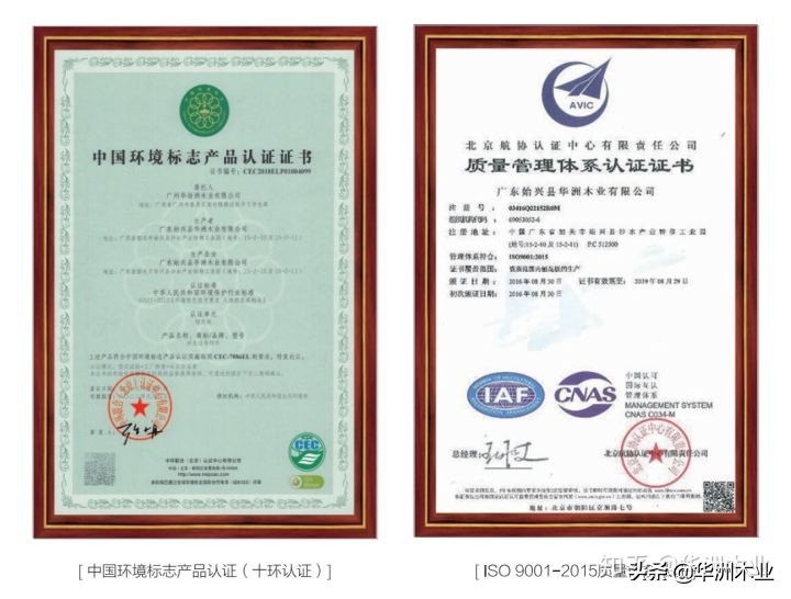 华洲木业怎么样,华洲木业