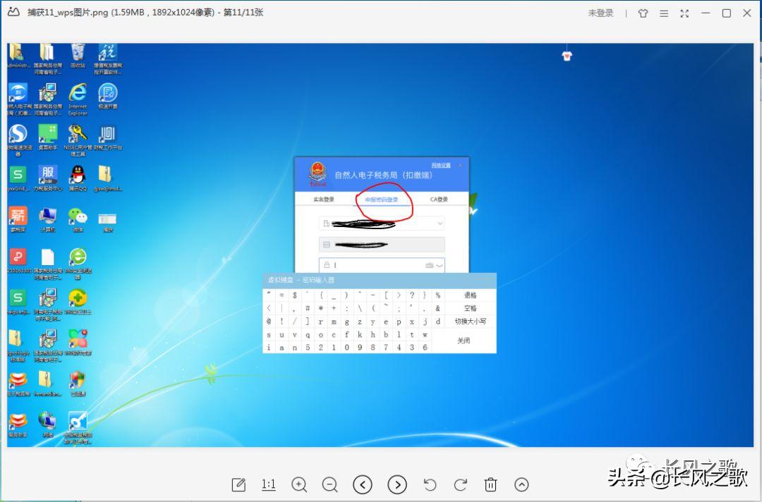 年度申报个人所得税,手机申报个人所得税