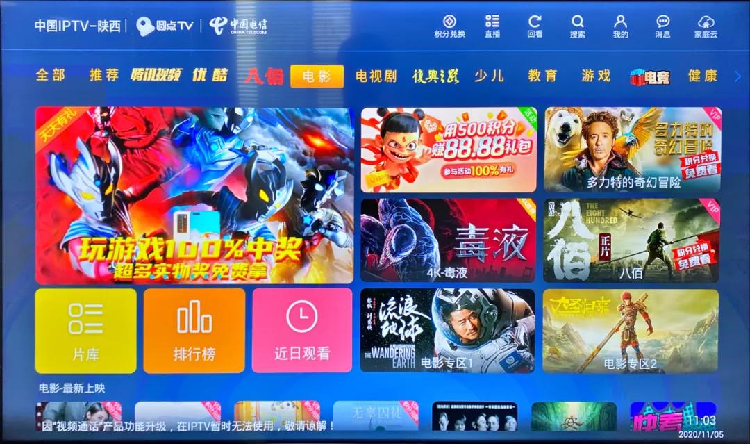 陕西iptv永久免费,陕西iptv操作码