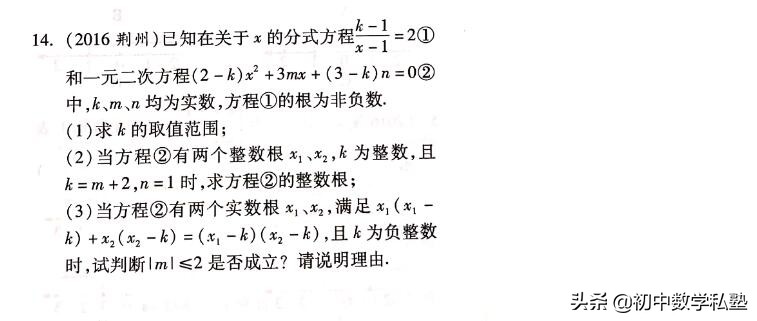 二元一次方程组根的判别式公式,一元二次方程根的判别式教学反思