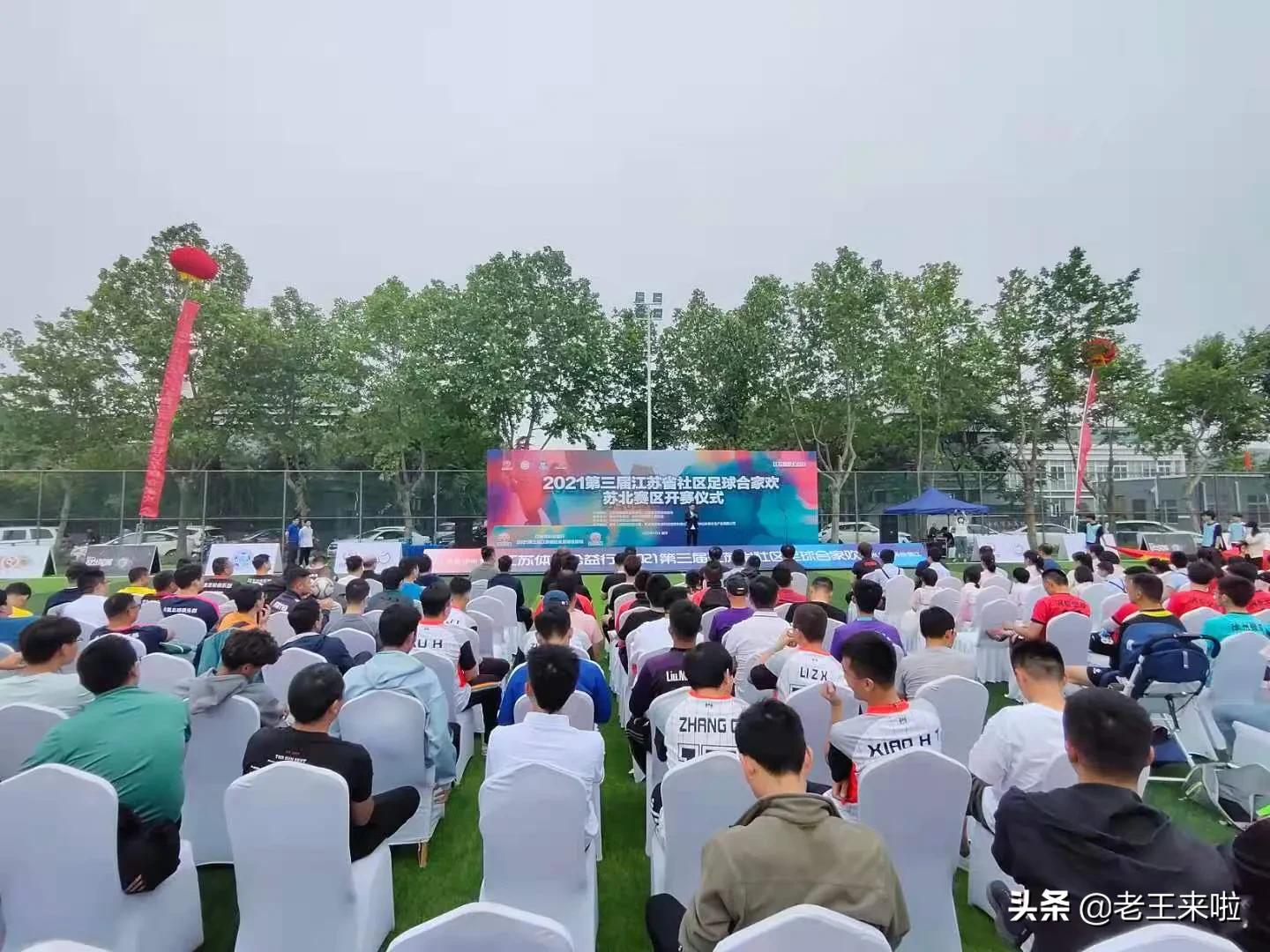 江苏省社区足球联赛,江苏省社区篮球赛直播