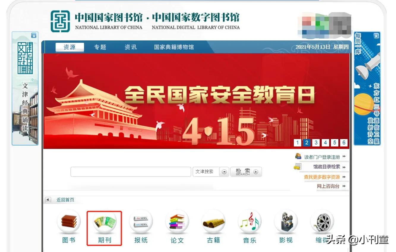 知网文献怎么免费,知网文献怎么找免费的