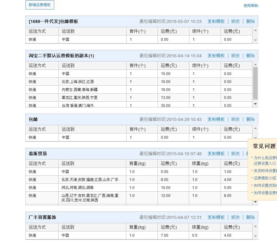 淘宝新手入门到老鸟,新手0基础入门淘宝运营