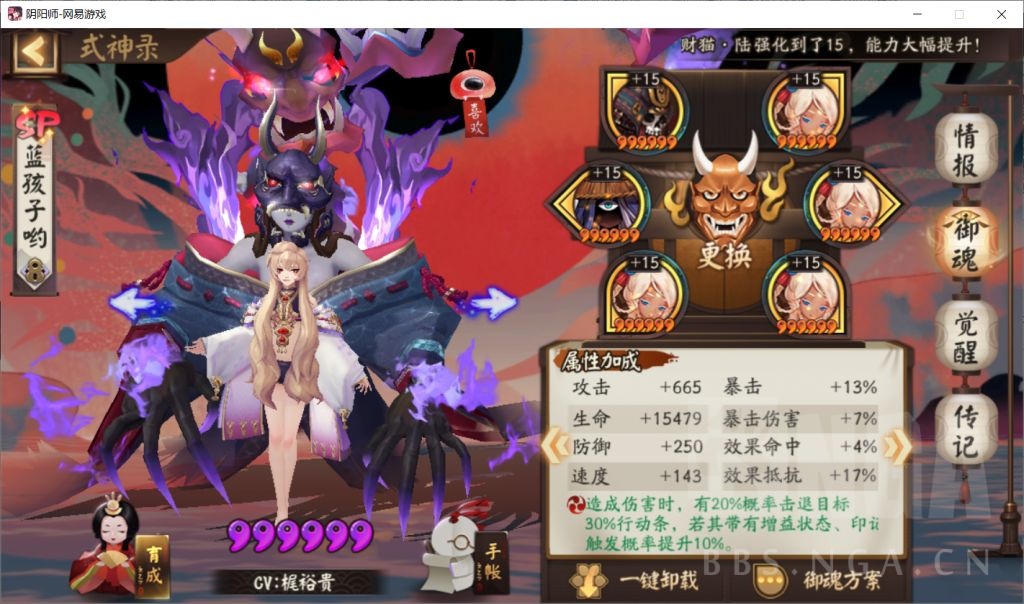 阴阳师缚骨清姬逢魔阵容,阴阳师四十分钟