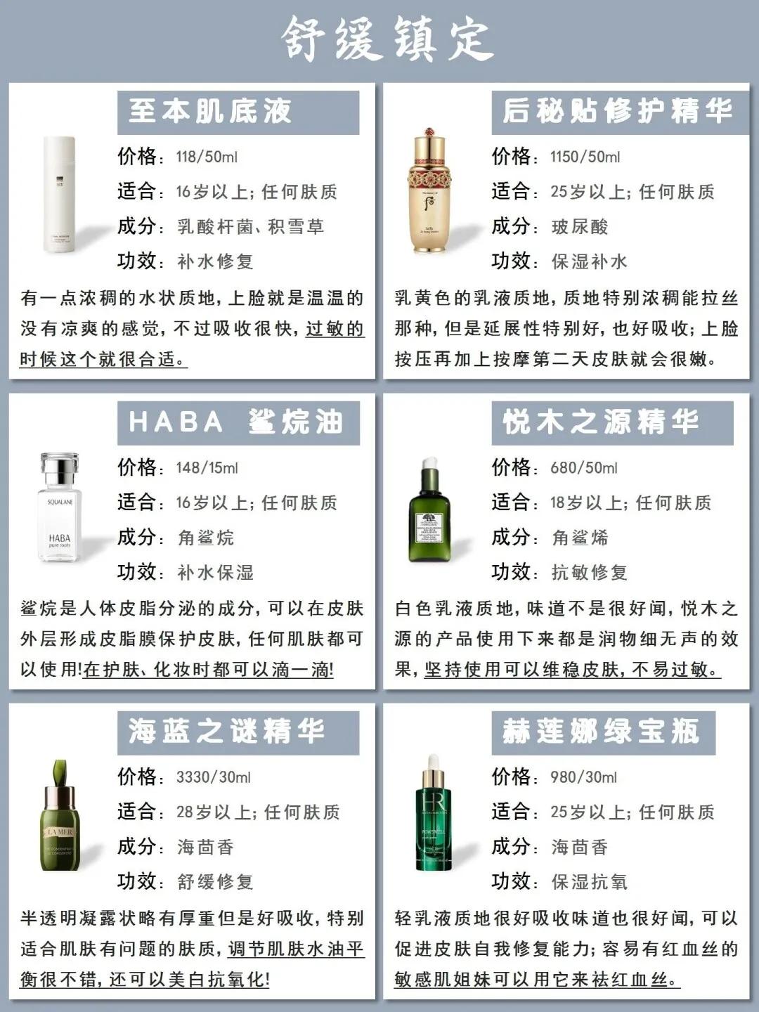 秋冬紧致抗皱精华,秋冬精华推荐