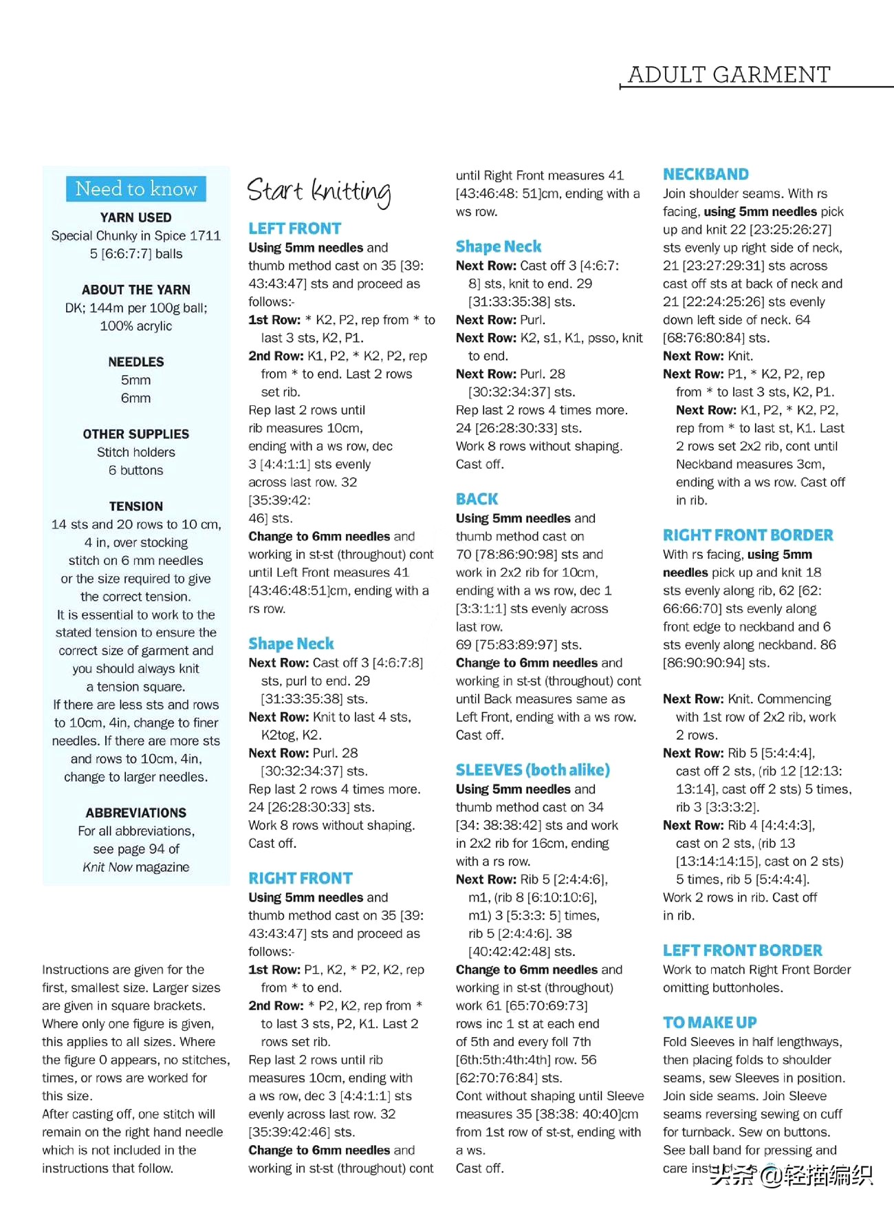 男士休闲桂花针开衫毛衣教程,编织男款青果领开衫