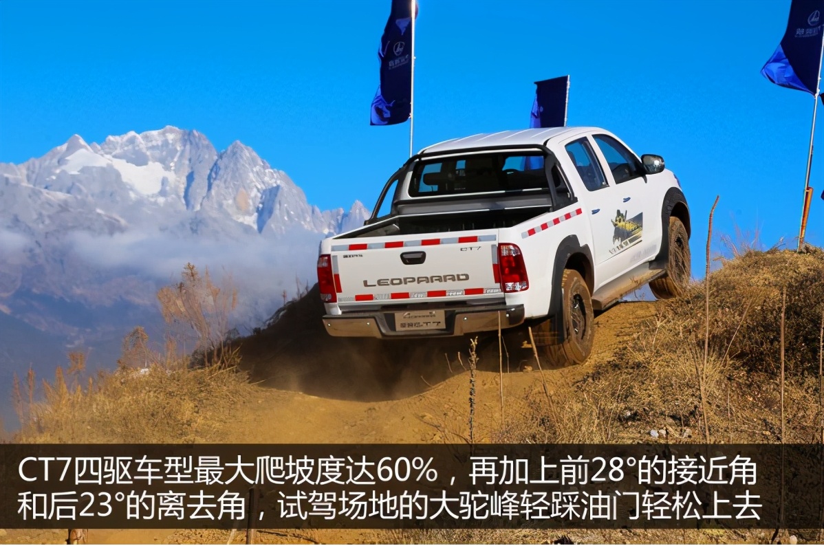 原来你是这样的皮卡试驾猎豹全新皮卡CT7