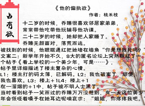 黑莲花的占有欲,纯爱占有欲短篇合集