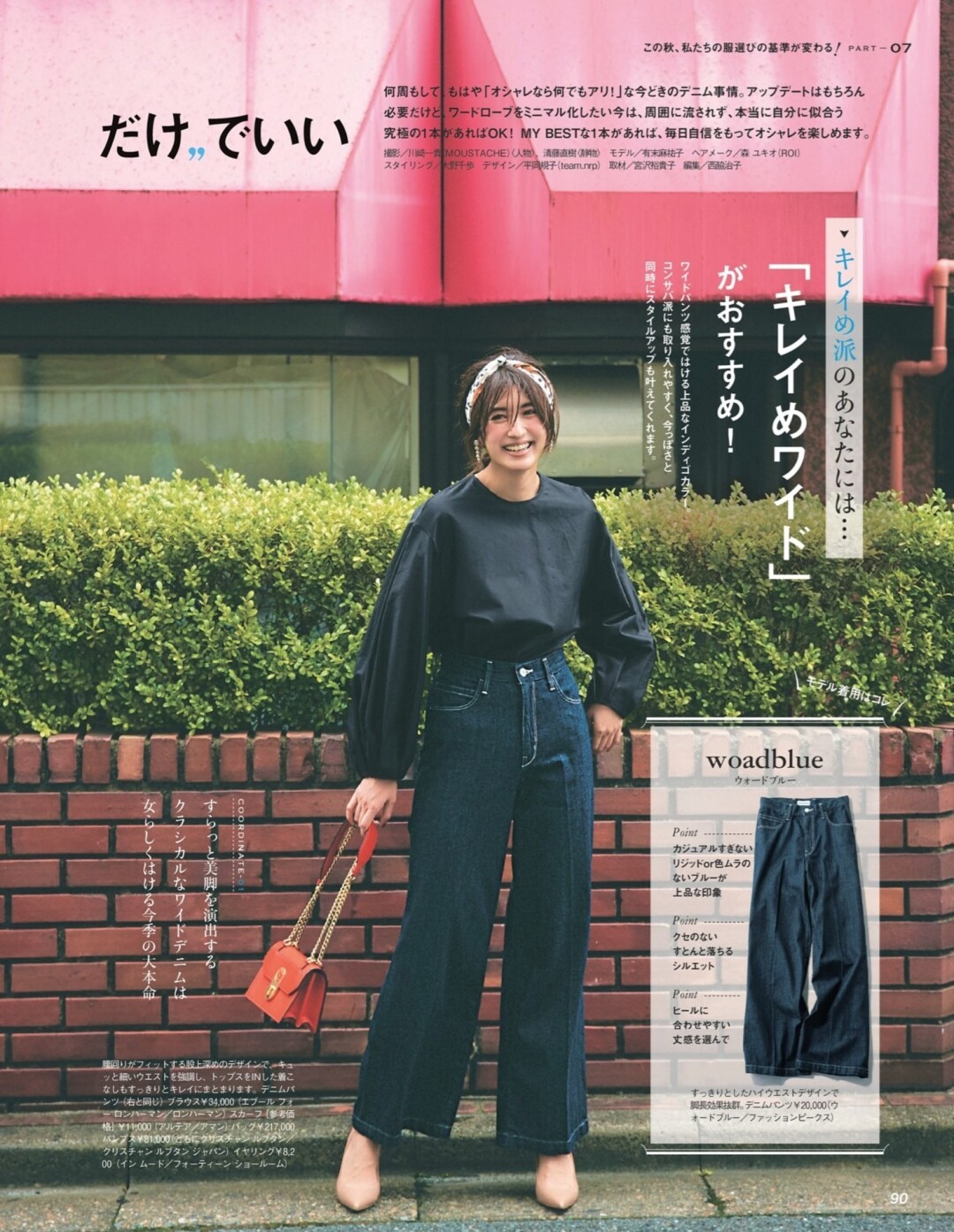 牛仔裤怎么搭配上衣显高又好看,宽松牛仔裤搭什么上衣才好看