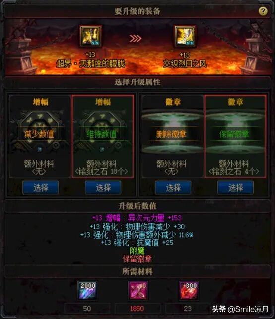 暗黑君主85级装备,dnf100级最强装备搭配白手