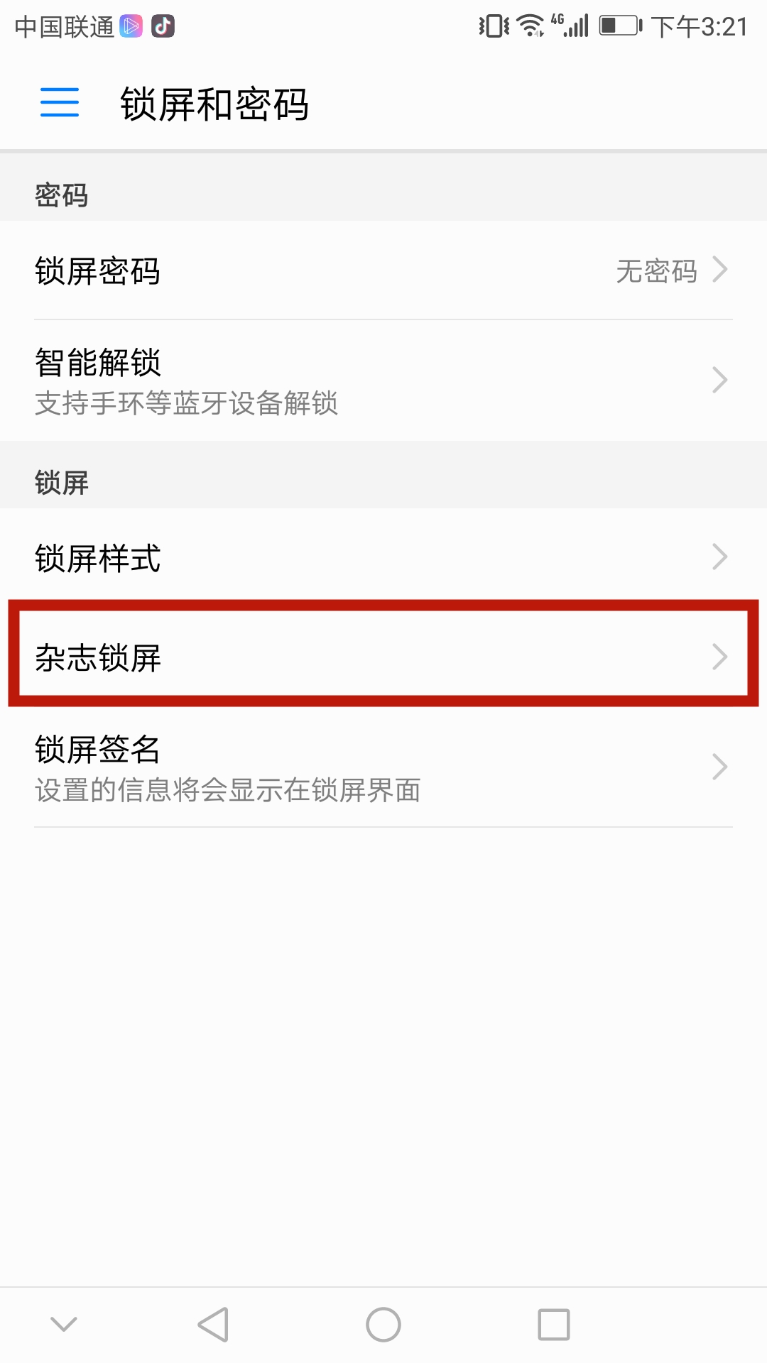 华为8g内存够不够用,华为2.4g怎么设置
