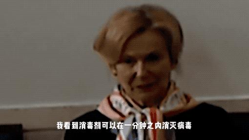 特朗普建议注射消毒剂治疗新冠,特朗普阳光消毒