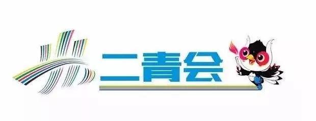 各个皆风景!红凤巢玉如意……吸睛的二青会场馆!距开幕式还有29天……