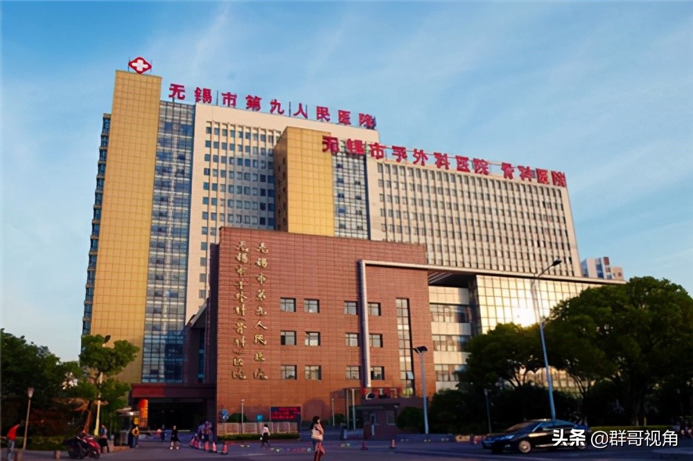 无锡市医院排名,无锡市101医院