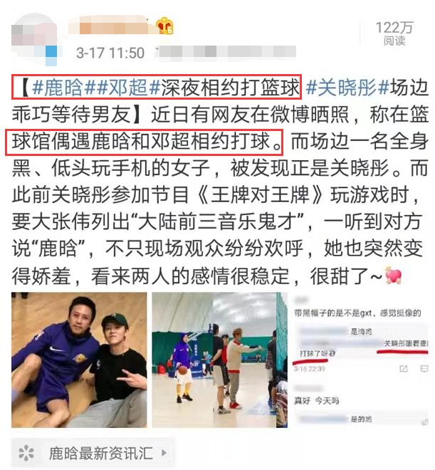 鹿晗邓超谈论关晓彤,邓超谈鹿晗关晓彤