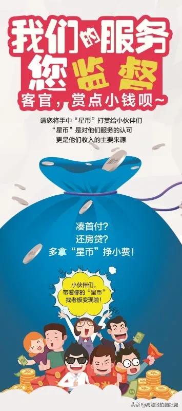 给服务员发小费势在必行,提升门店服务质量丨高臻臻的脑细胞