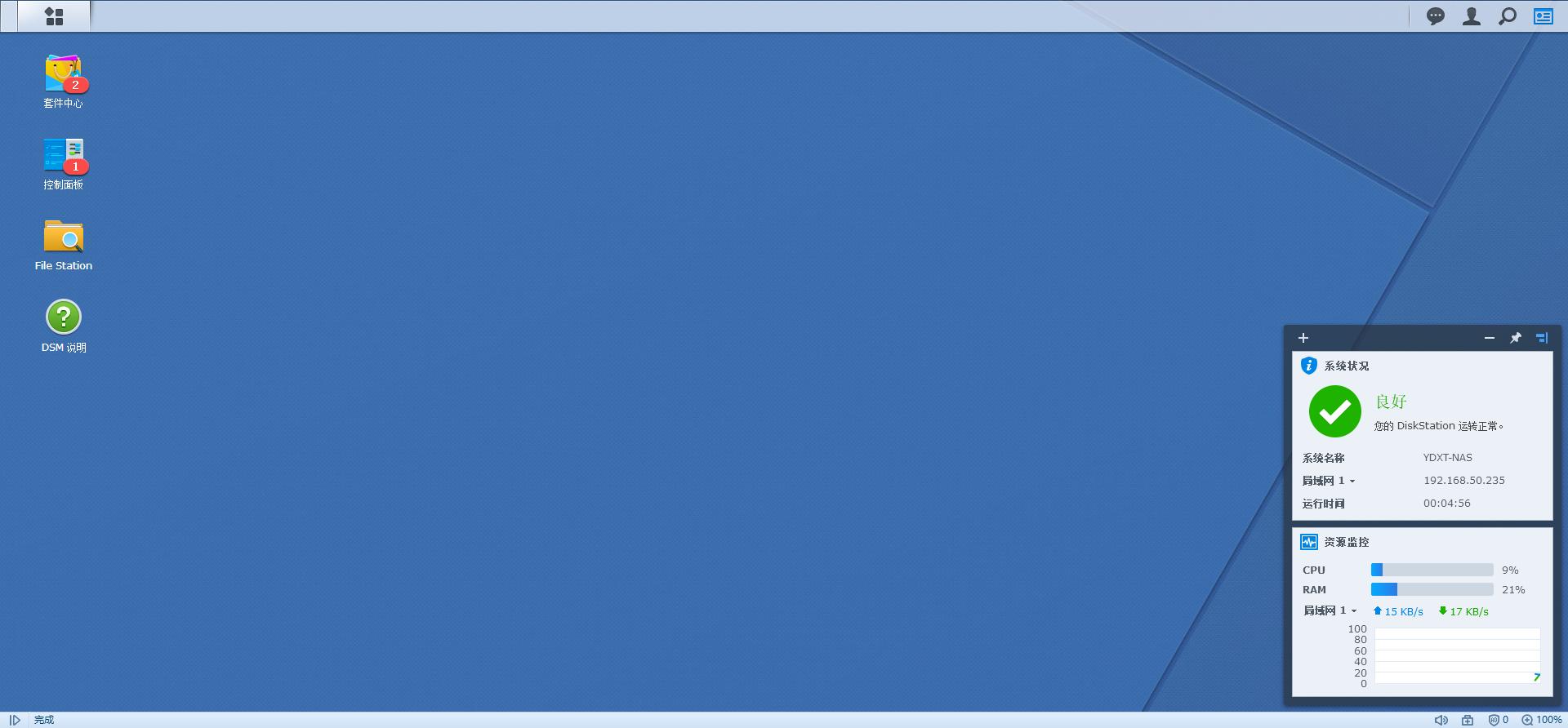 笔记本改黑群晖nas新手教程,群晖软路由htpc