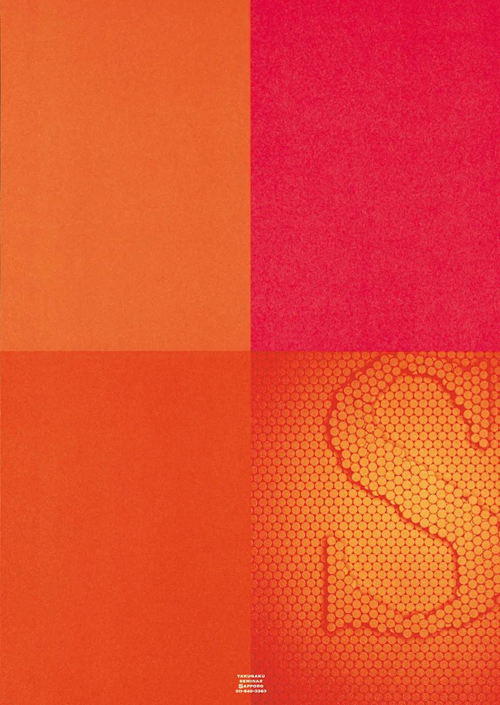 无印良品优秀产品设计案例,无印良品信息可视化海报设计