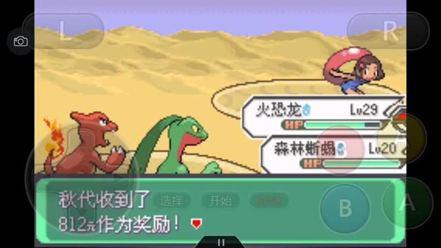 口袋妖怪之究极绿宝石四解说,口袋妖怪之究极绿宝石攻略三周目