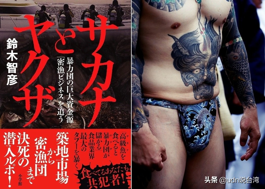 生鱼片与*力暴**团：日本非法“密渔”的暗黑餐桌