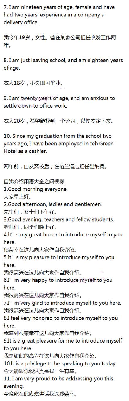 最简单的英语自我介绍常用句型,最容易背下的英语自我介绍