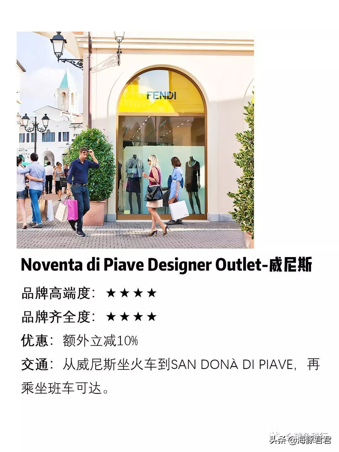 2020意大利最全旅游购物攻略
