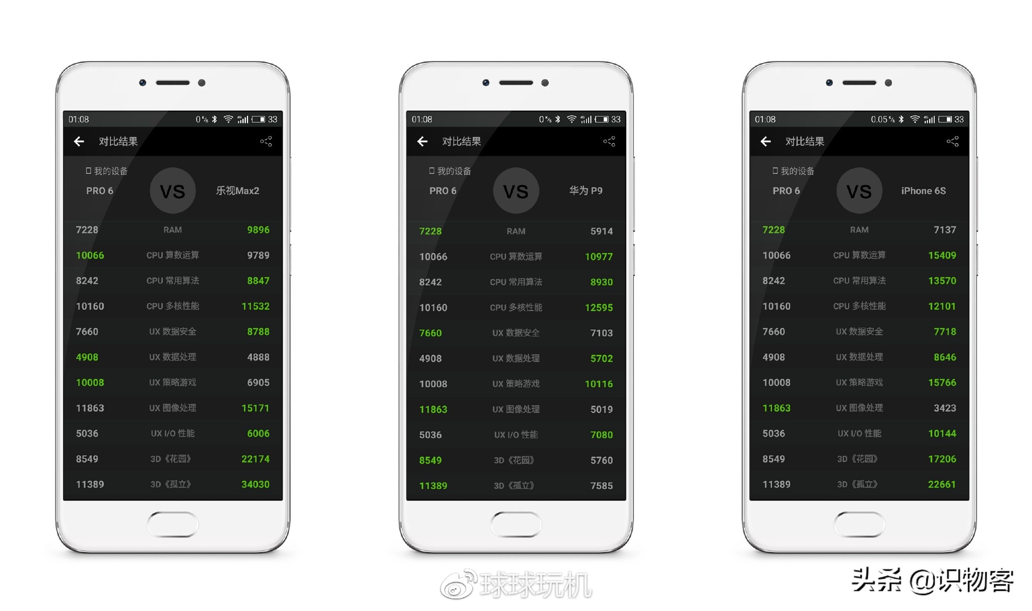 魅族pro6深度测评,魅族pro6评测