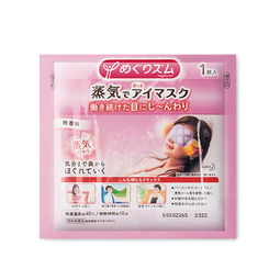日本花王洋甘菊蒸汽眼罩,日本花王进口蒸汽眼罩