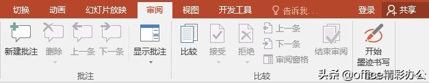 office2016有哪些功能,office2016有什么好用的功能
