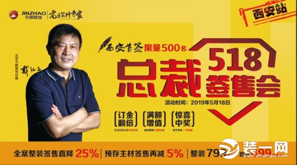 今朝装饰西安官方网,西安今朝装饰怎么样