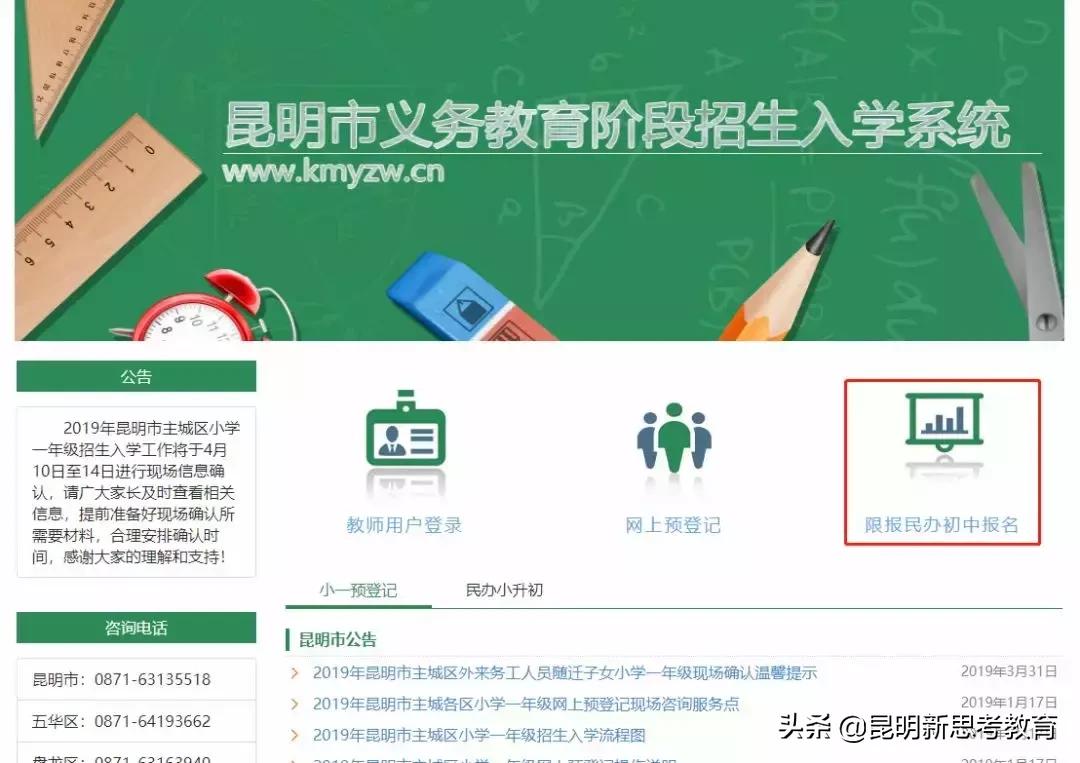 2022年重庆小升初家长要注意什么,昆明小升初家长圈