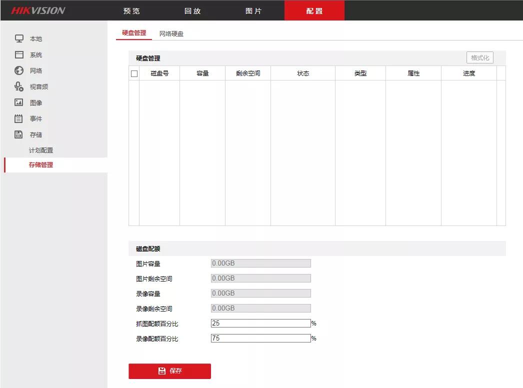 萤石云app硬盘录像机看不到回放,萤石云无线监控录像机
