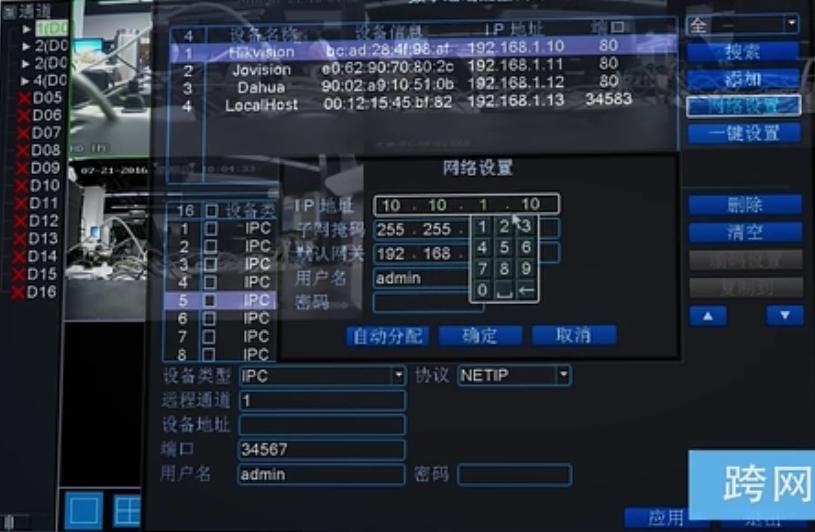 科达摄像机忘记密码怎么办,粤亿摄像机忘记密码了怎么办