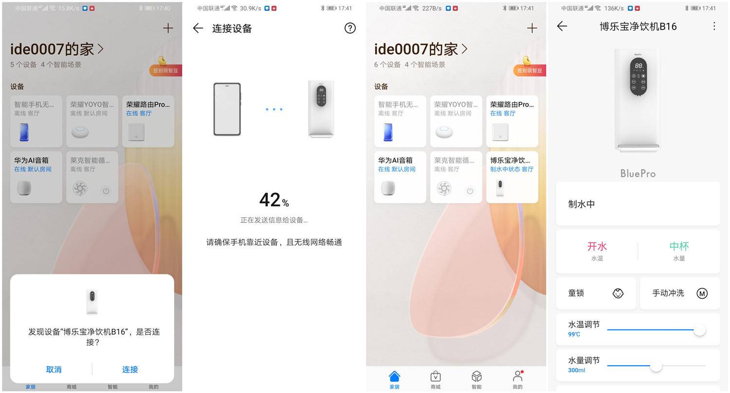 台面净饮机评测,蓝宝净饮机测评