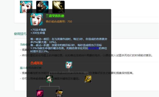 致命毒蘑菇，迅捷斥候—提莫上单攻略