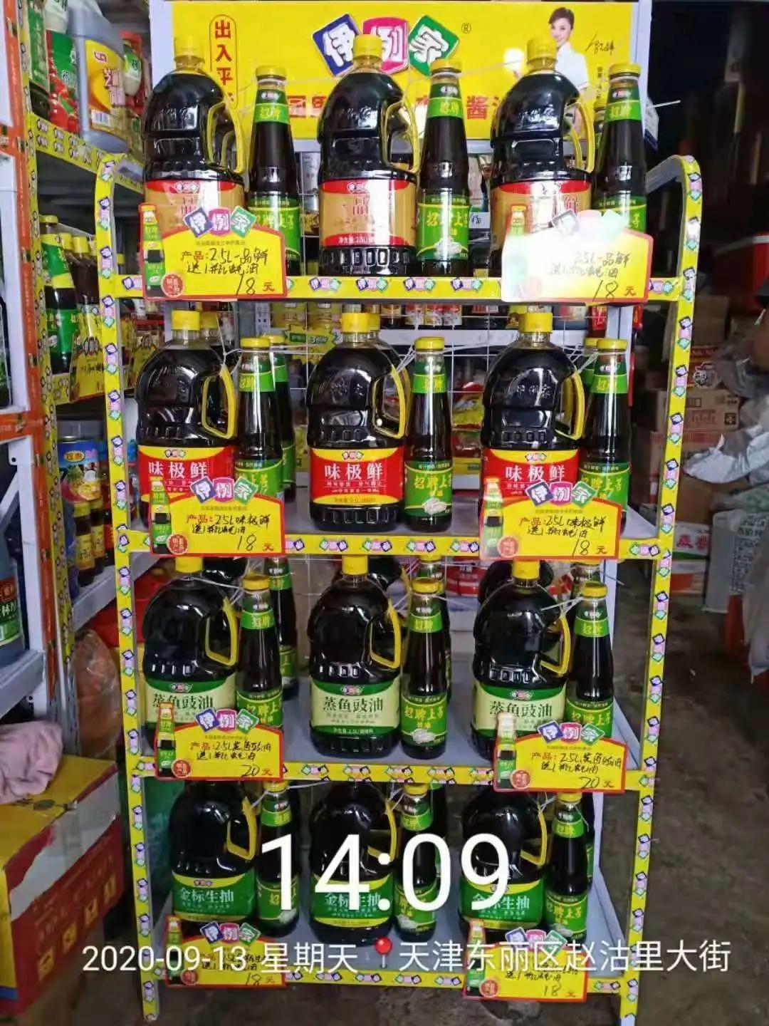 走，带你逛一逛伊例家天津市场