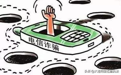 网络诈骗有多可怕,网络诈骗花样多提高警惕擦亮眼睛