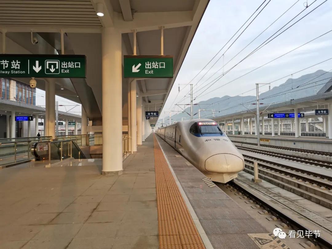 毕节开通直达北京高铁,广州直达毕节有高铁吗