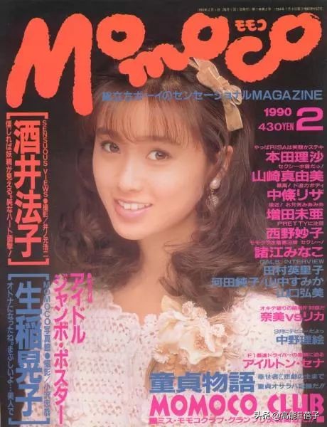 酒井法子在微博怎么样,酒井法子微博更新链接