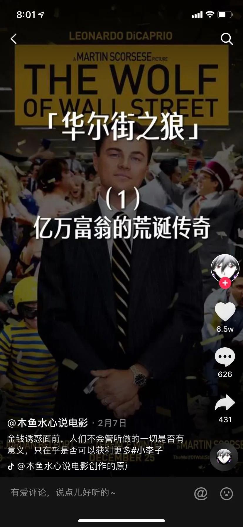 听徐大sao、木鱼水心、纳豆少女聊聊他们的短视频创作之路