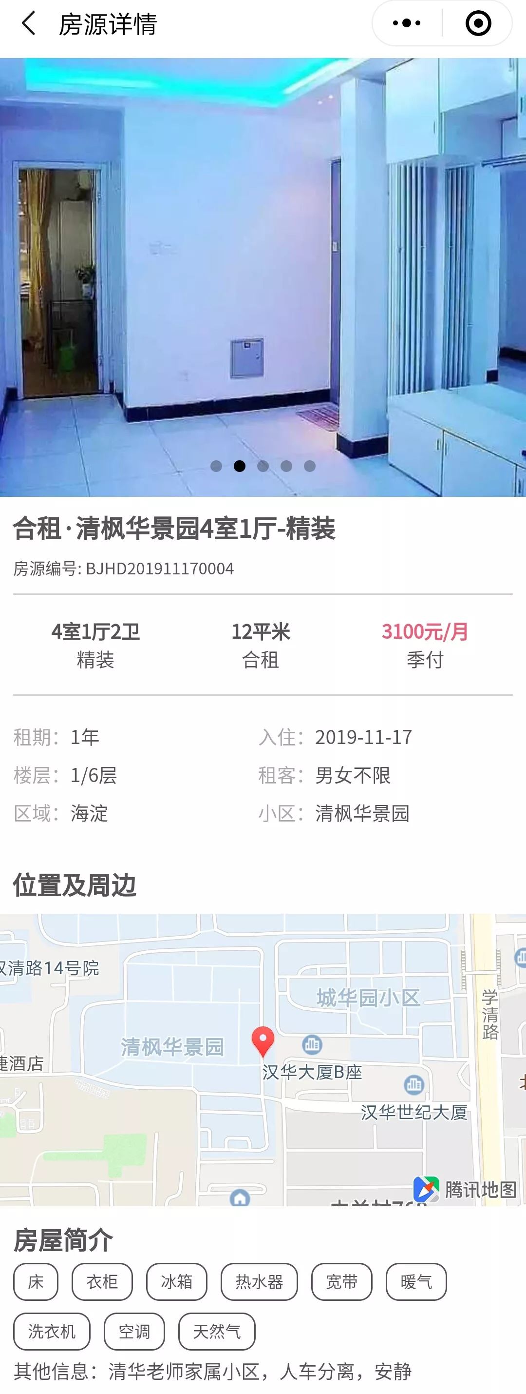 太原租房群房东直租最新,北京租房群房主直租