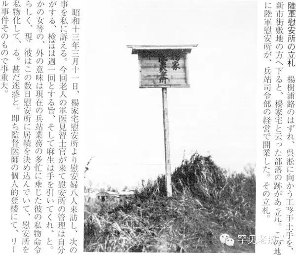 日本人镜头下的*安妇慰**与护士