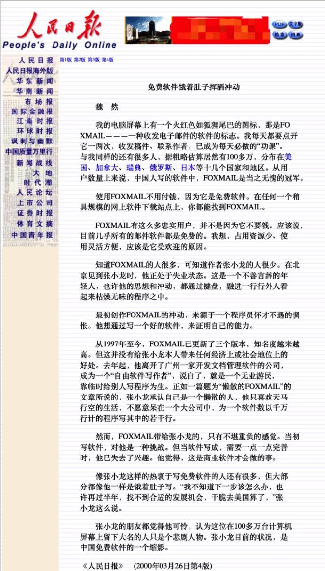 微信聊天记录收费,微信发展史