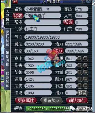 梦幻西游159第一化生,梦幻西游159最牛逼号