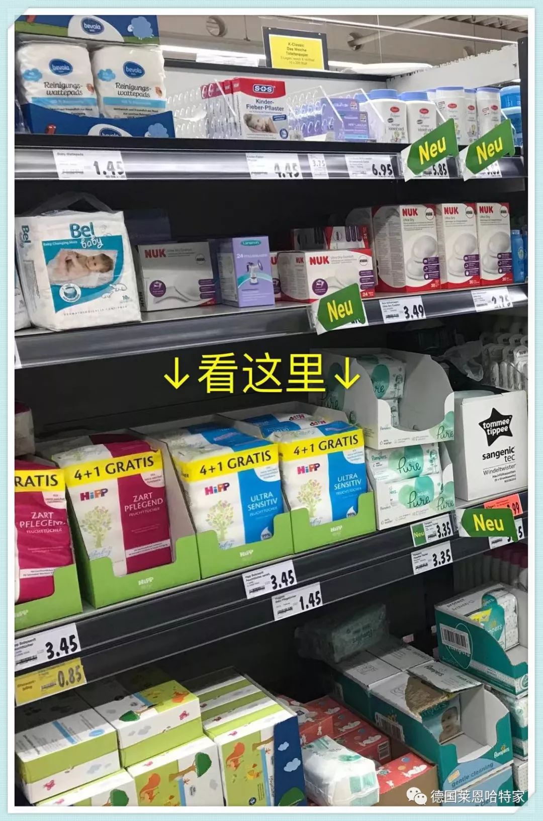 在德国，我都给孩子买什么了？「二」