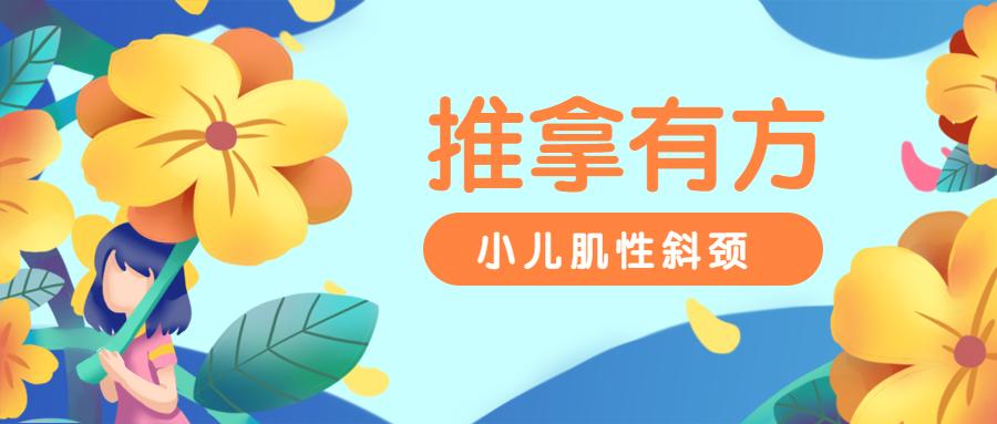 小儿肌性斜颈表现及治疗方案,婴儿肌性斜颈肿块多大算严重